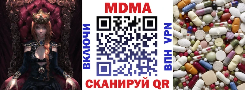 Купить закладки  Калязин  MDMA кристаллы 