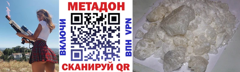 МЕТАДОН кристалл  Купить закладки  Калязин 